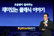 [포토엔]‘2012 삼성전자아카데미 클래식&토크콘서트’ 조윤범이 들려주는 재미있는 클래식이야기