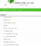 디아블로3 소송모임, PC방 사장님들 뿔났다 “블코, 우리 무시하나”