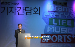 [포토엔]MBC플러스미디어 기자간담회 개최