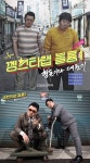 형돈이와 대준이 무섭게 시덥잖네..차트석권 하더니 페스티벌까지