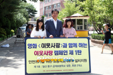 [포토엔]김새론 ‘CCTV설치로 이웃사람 안전귀가’도와요~