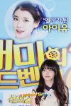 [포토엔]엘라가 된 아이유 ‘목소리 연기 어려워요~’