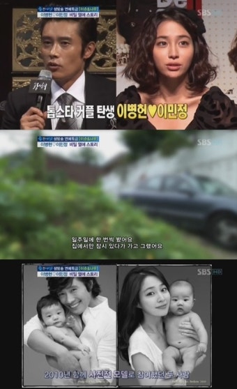 “이민정 4월부터 1주일에 한번 이병헌집 찾아왔다” 동네주민 증언