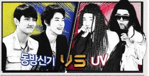 ‘승부의신’ 동방신기vsUV 한판 제대로 뜬다