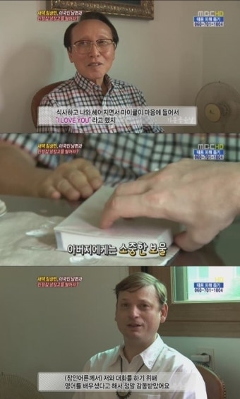 임성민 아버지 “미국인 사위 위해 영어공부 했다”