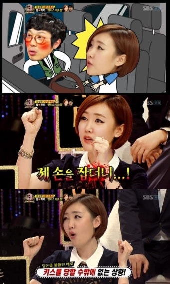 별 “정식교제 전 하하가 강제뽀뽀, 교제 당일 진짜 첫키스”