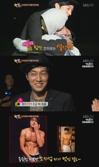 소지섭 “보디라인은 송승헌보다 내가 좋다” 자신만만