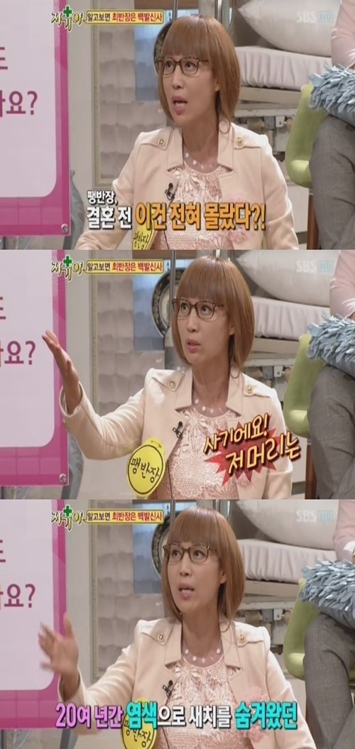 팽현숙, 부동산 사기 경험 공개 매일 3~4시간 부동산 공부해야