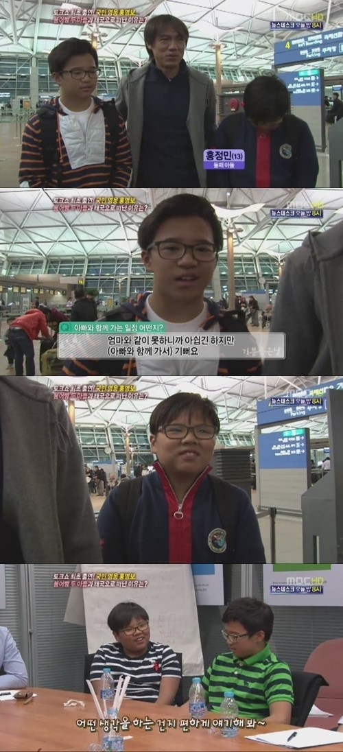 울산 HD 감독 홍명보의 아내, 팬들에게 사과 논란