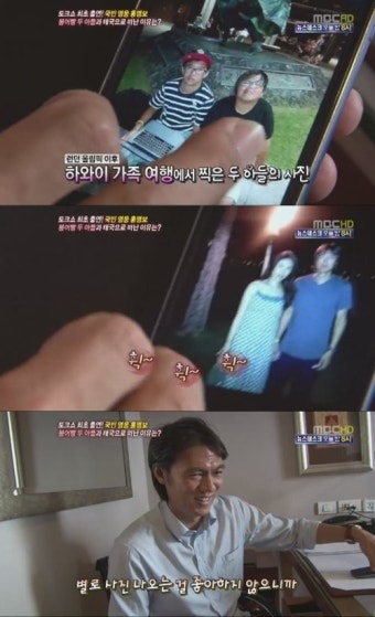 홍명보 아내사진 최초공개 “방송 나오기 싫어해..지켜줘야한다”