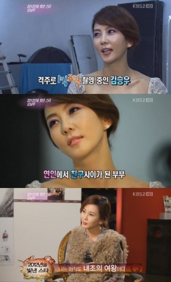 김남주 “술친구 김승우 1박2일 촬영가면 심심해”