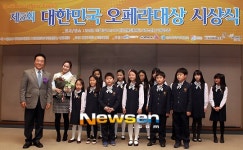 [포토엔]한양초등학교 어린이합창단 ‘오페라대상 클래식타임즈특별상 수상’