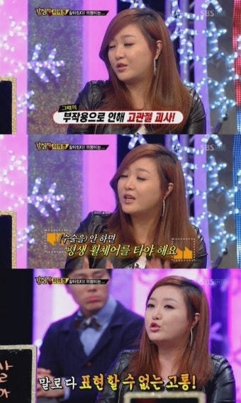 이의정 “골반괴사 대수술, 톱으로 뼈 잘라내는 느낌”