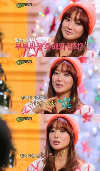 밀당여왕 김희선, 부부싸움 후 일본으로 잠적한 이유