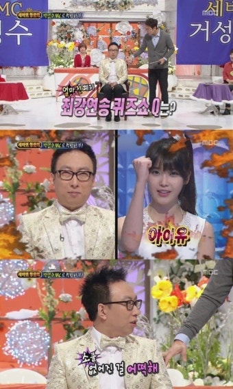 박명수 “최강연승 퀴즈쇼Q 폐지 이유 아이유 때문”