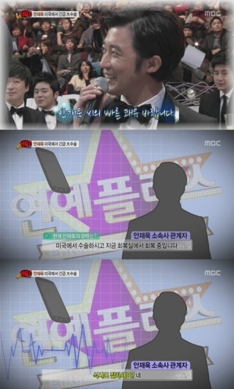‘뇌수술’ 안재욱 근황 “수술후 美병원 회복중, 식사 문제없다”