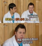 로버트할리 “한국여권 내미니 테러리스트로 오해받아”