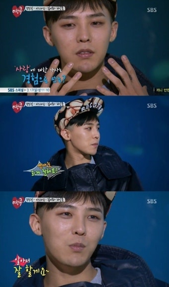 지드래곤 “연애 되게 잘한다, 시간 없어도 알아서 잘”