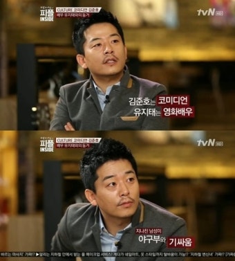 김준호 “유지태와 대학동기 1년동거, 이렇게 뜰줄 몰랐다”