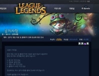 리그오브레전드(LOL 롤) 접속장애 ‘불금이면 난리, 북미서버 갈까’
