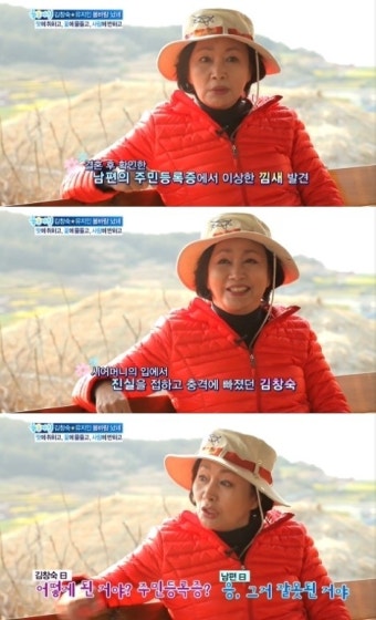 김창숙 “연하 남편 나이 속여서 나와 결혼했다” 폭로