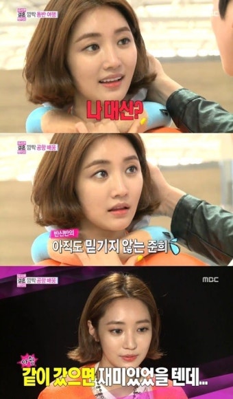 고준희, 정진운 동반여행 거짓말 아쉬움 역력 “같이 갔으면..”
