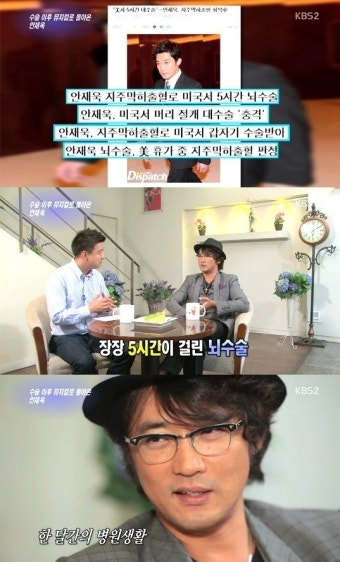 안재욱 지주막하출혈 수술 근황 “왜 내게만 이런일이..절망했다”