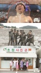 ‘무한도전’ 박명수 고향여행, 성적표에 카퍼레이드 굴욕연속