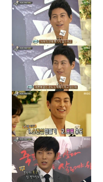 류수영 “박하선에 스킨십 뽀뽀 애드리브”