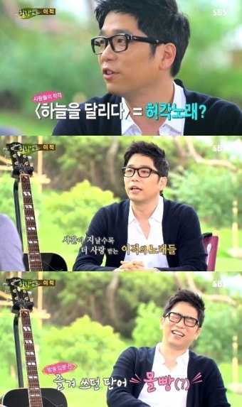 이적 저작권료 언급 “리메이크 저작권료도 다 들어온다”