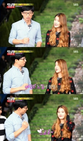 유재석 “아이유, 여동생이었는데 이제 여자 됐다” 깜놀(런닝맨)