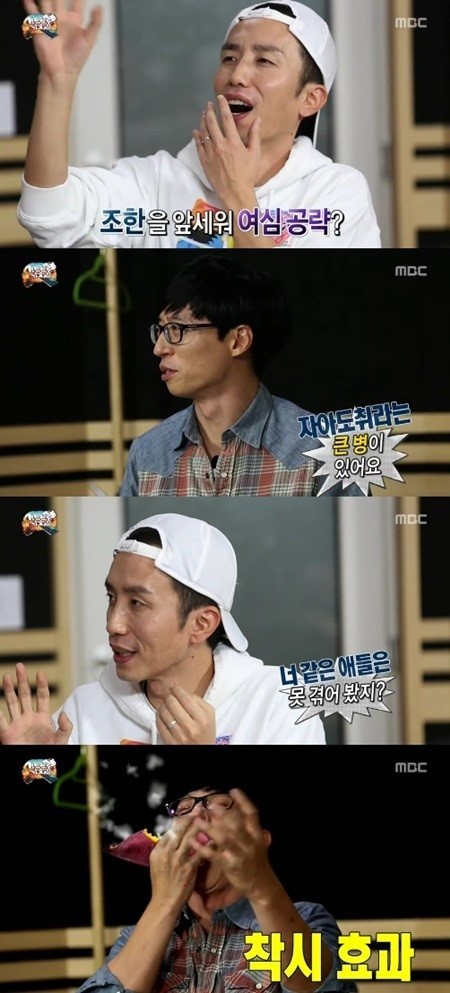 유재석, 놀면 뭐하니?서 인천공항 공무원으로 변신…이이경에게 엄격한 조언 전해져