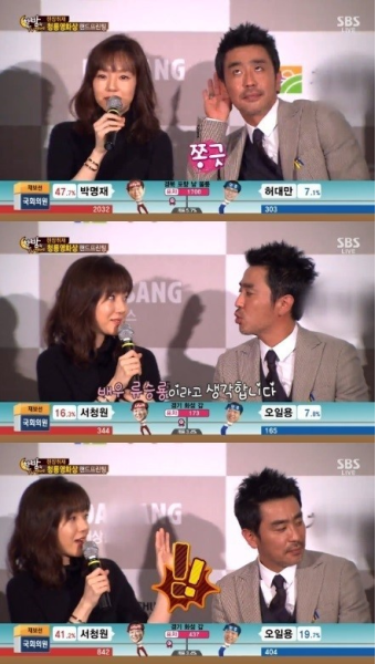 ‘한밤’ 임수정, 류승룡 장난에 화들짝 “뽀뽀는 안돼”