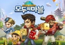 에브리쿠폰-친구초대쿠폰 챙기세요 ‘모두의마블 다이아 쏜다’