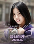 조윤진 ‘응답하라1994’ 흔든 결정적 캐릭터, 도희 누구?