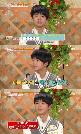 김동현 “아빠 김구라, 부부싸움 후 화해협박”