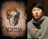 김수로 프로젝트 8탄 ‘아가사’ 주목 받을수밖에 없는 이유