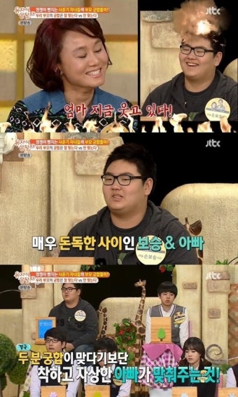 이경실 아들 “재혼한 부모님, 아빠가 일방적으로 맞춰줘”(유자식상팔자)