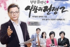 ‘사랑과 전쟁2’ PD “장윤정 임신 탓 실제스타커플 특집 무산”