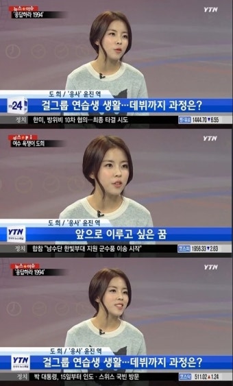 도희 “걸그룹 타이니지 마지막 합류, 힘들었다”