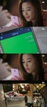 천송이 문자, 도민준 밀당에 애타는 천송이 ‘공감100%’(별그대)