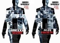 ‘쓰리데이즈’ 벌써부터 가상포스터 등장 ‘흥행예감’