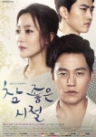 ‘참좋은시절’ 메인포스터, 김희선 변치않는 불변의미모