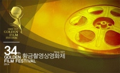 제34회 황금촬영상 두 번째 연기 “내부 회의 중”