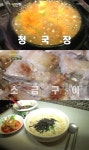 월매랑 삼겹이랑-청주 괴산식당 청국장 ‘대한민국 대표맛집’