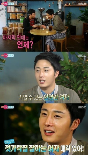 정일우 “마지막 연애 3년전, 이상형 현명한 여자”