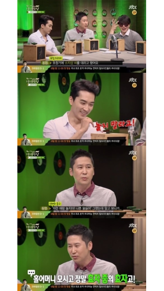 ‘마녀사냥’ 신동엽 “소지섭 첫인상 질 안좋은 강남날라리”