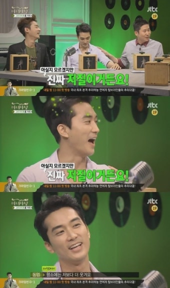 [결정적장면]‘마녀사냥’ 송승헌, 20년절친 신동엽 “저질” 폭로에 당황