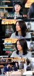 ‘매직아이’ 방송용-非방송용 경계 넘나든 19禁발언