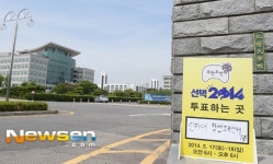 [포토엔]인하대학교에 설치된 무한도전 사전투표소